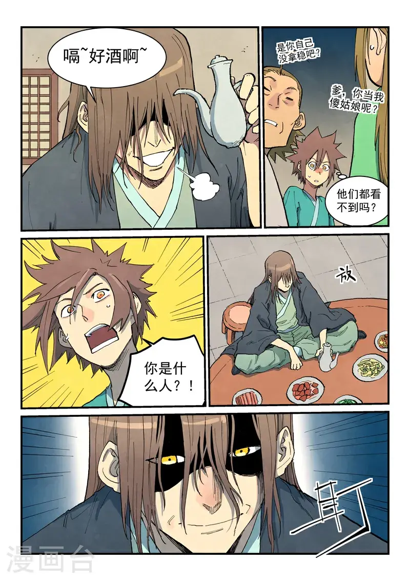 第707话7