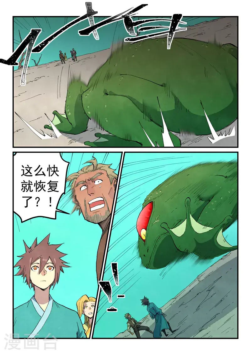 第692话6
