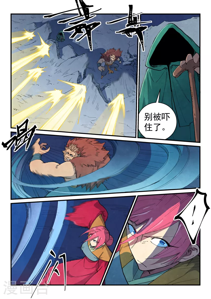 第666话6
