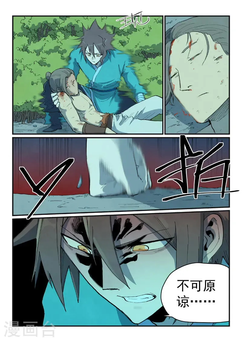 第722话8
