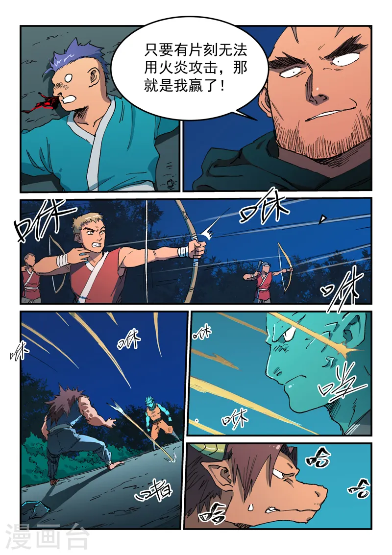 第506话5