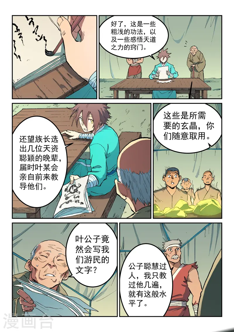 第474话2