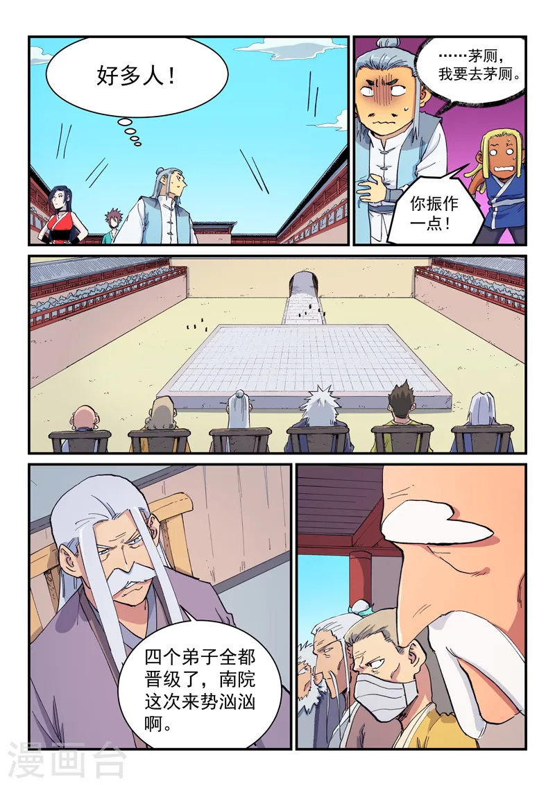 第597话8