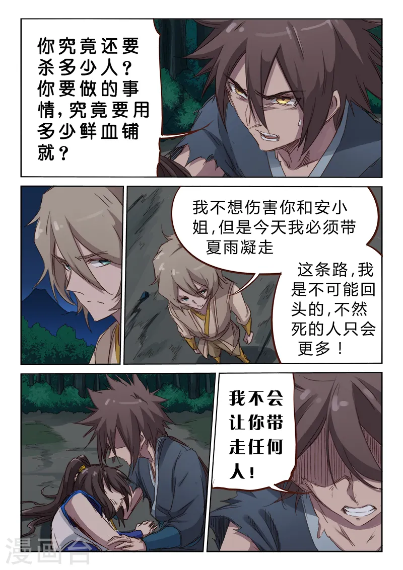 第67话5