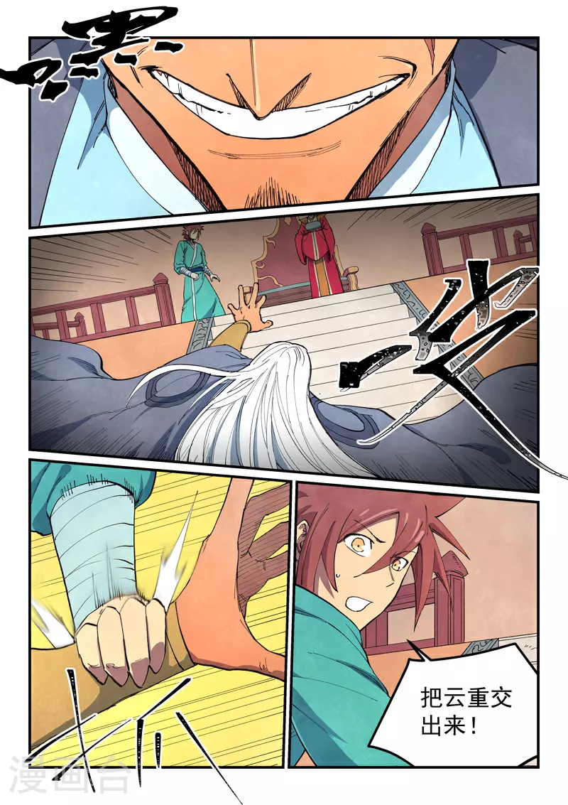 第639话6