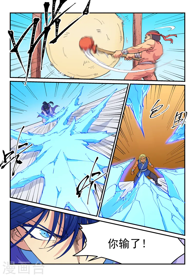 第599话6