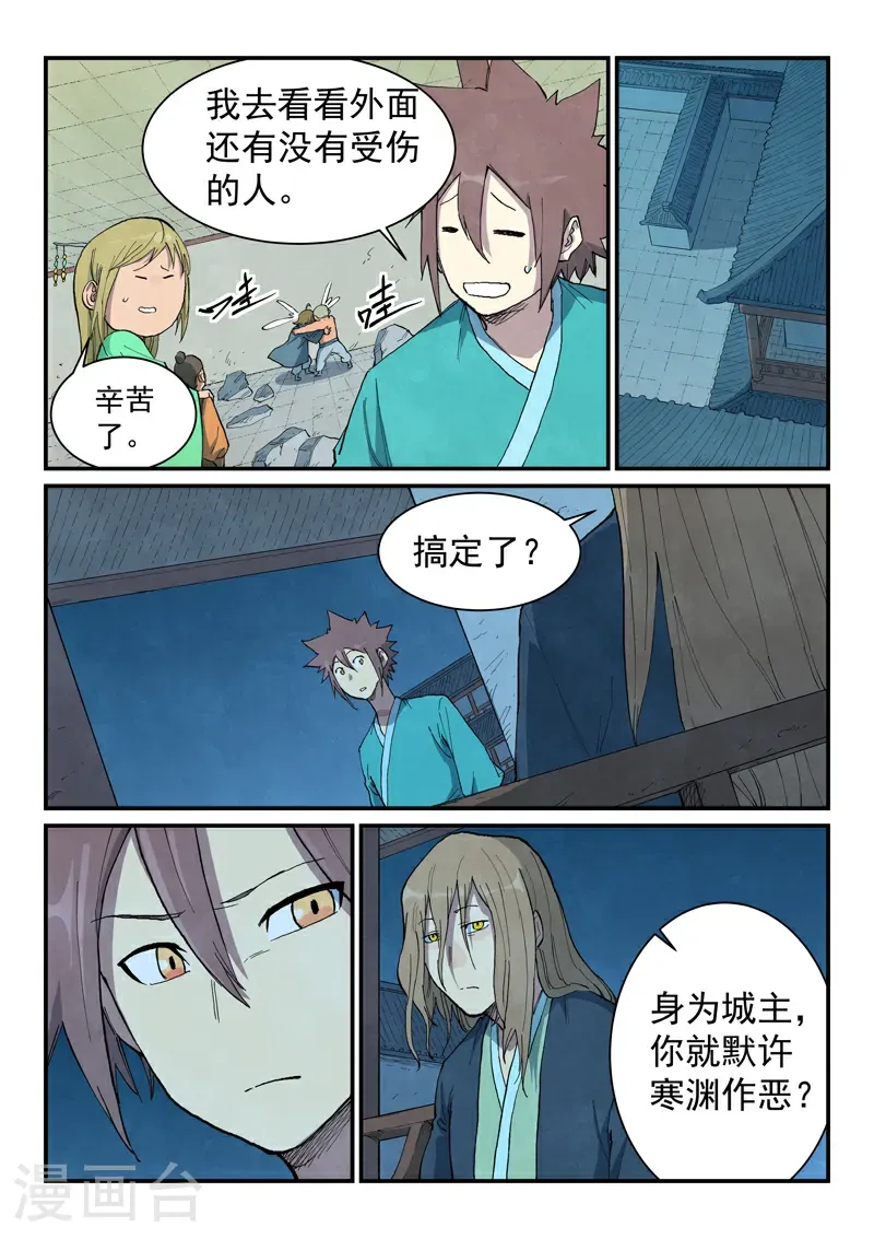 第716话7