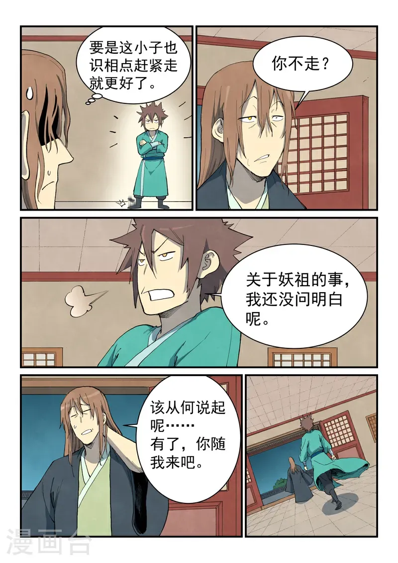 第730话9