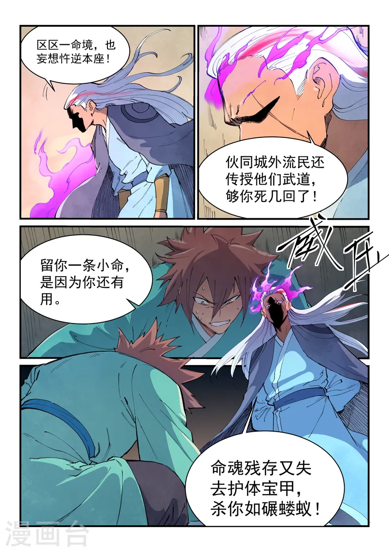 第633话8