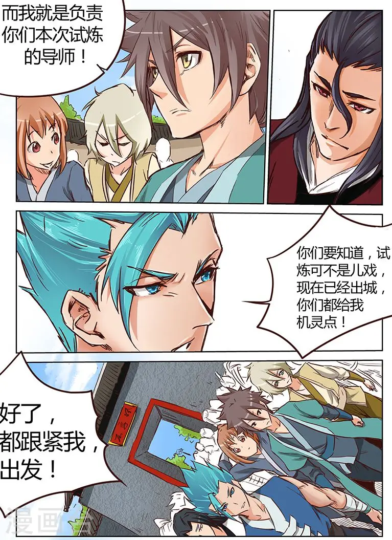 第19话9
