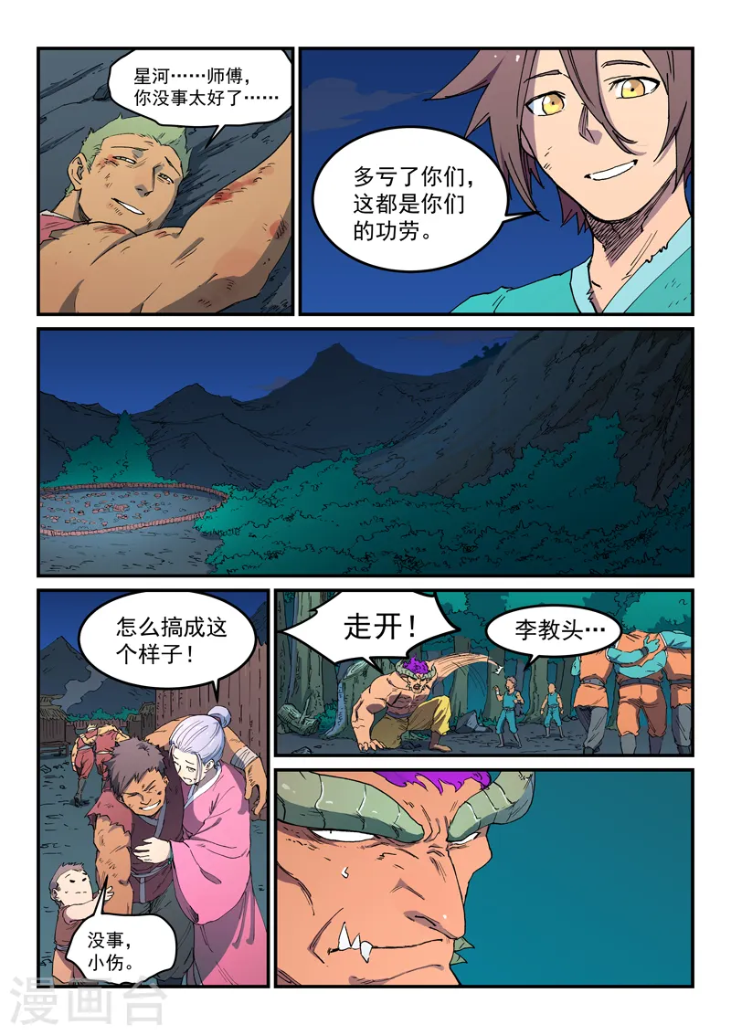 第520话8