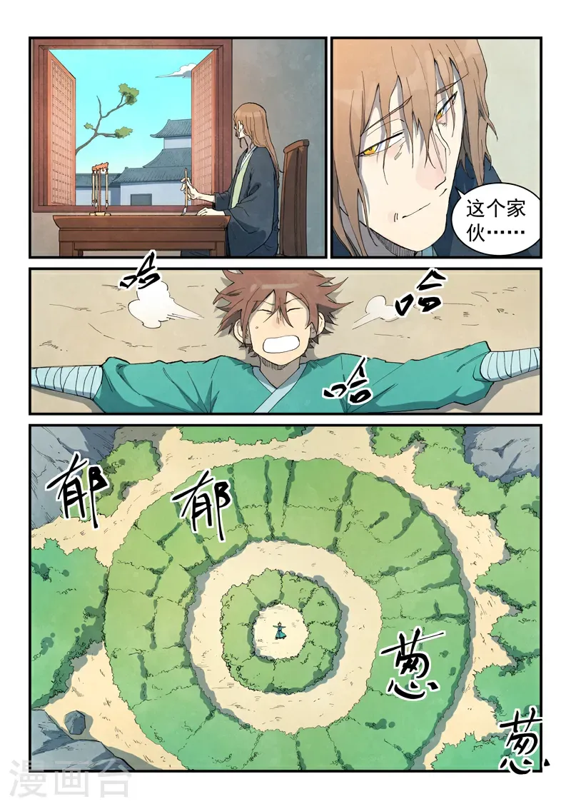 第733话9