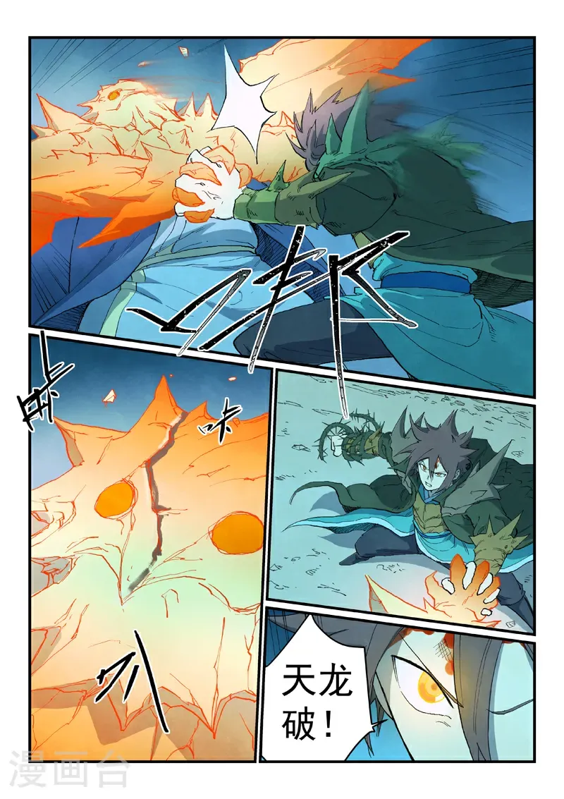 第726话9