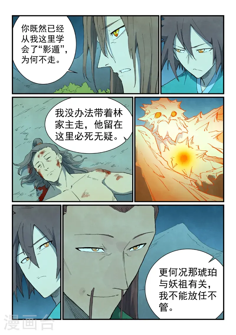 第725话5