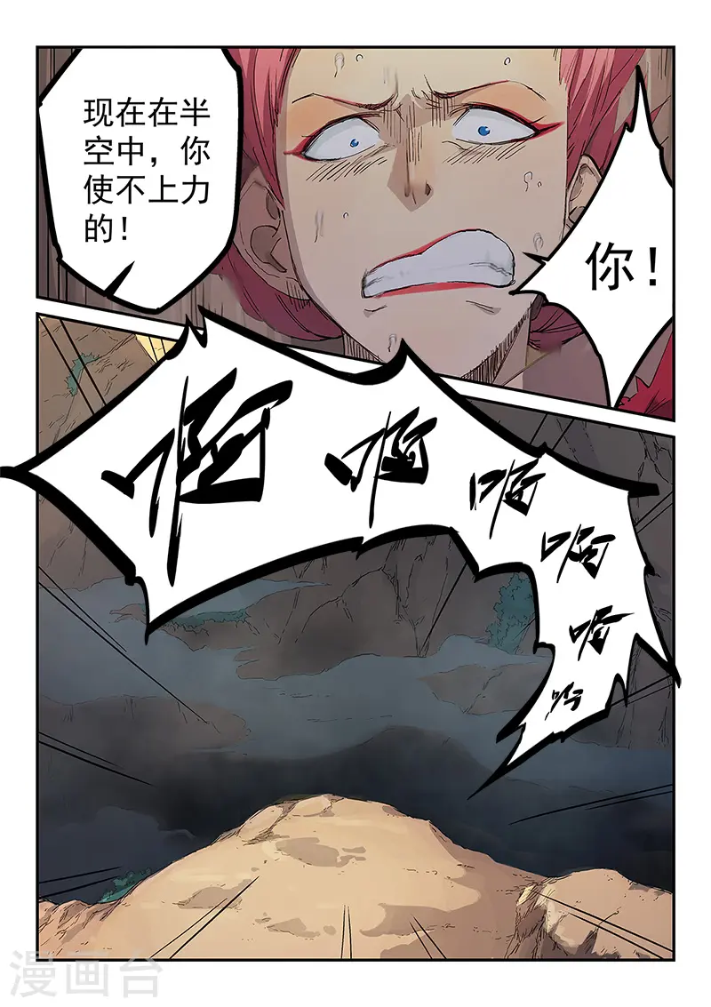 第320话9