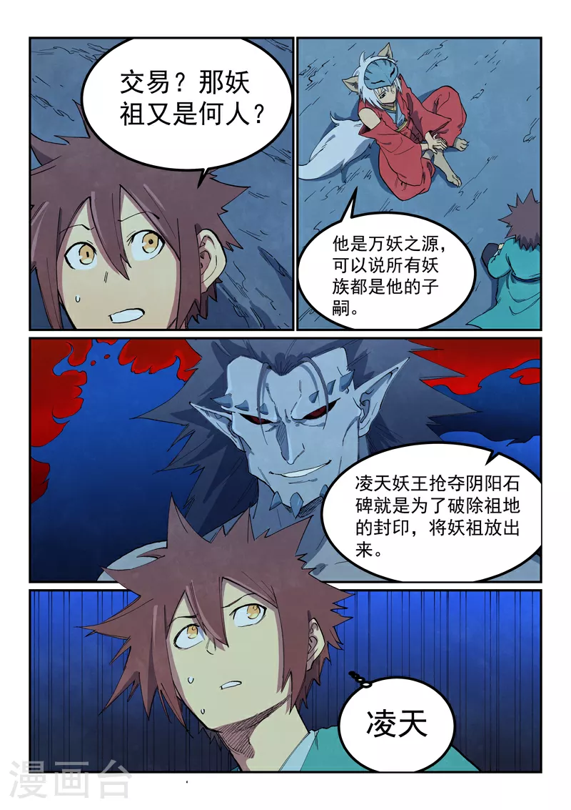 第661话9