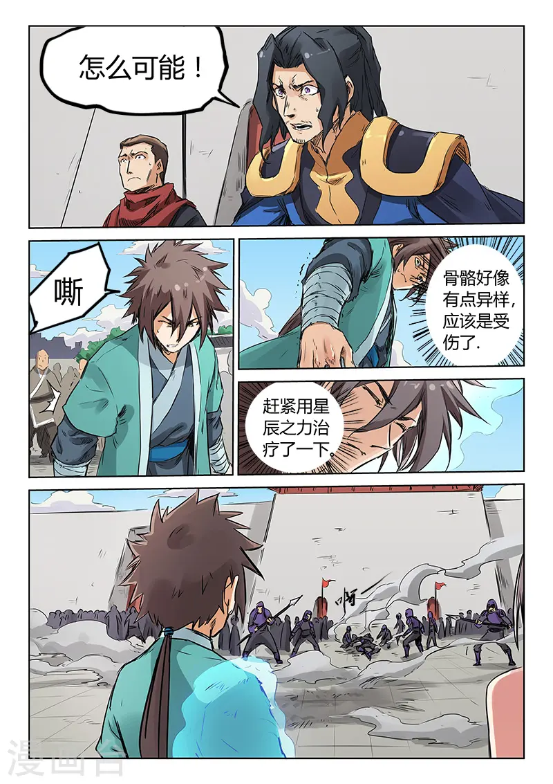 第152话6