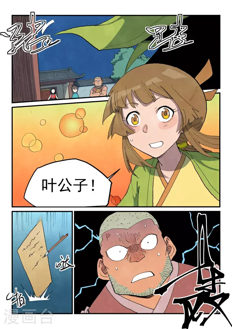第688话9