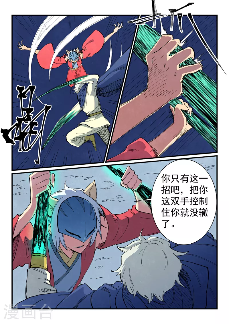 第659话8