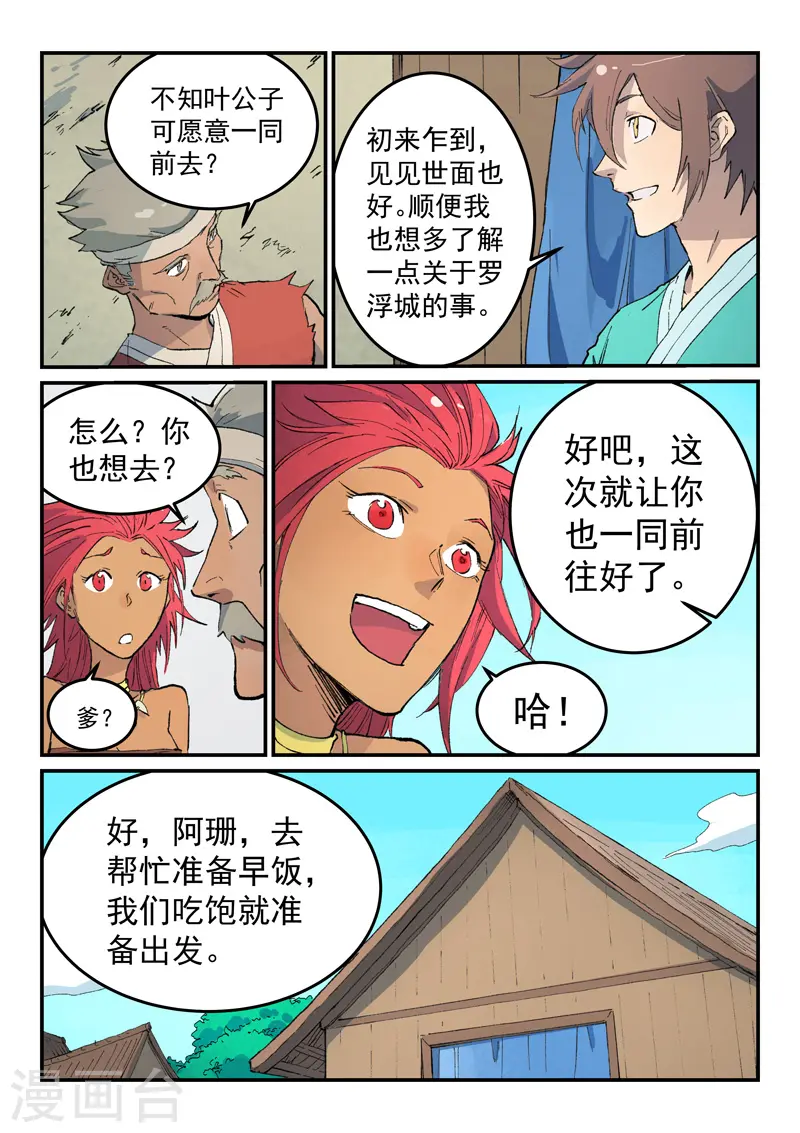 第449话8