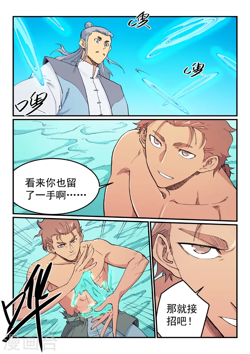 第616话5