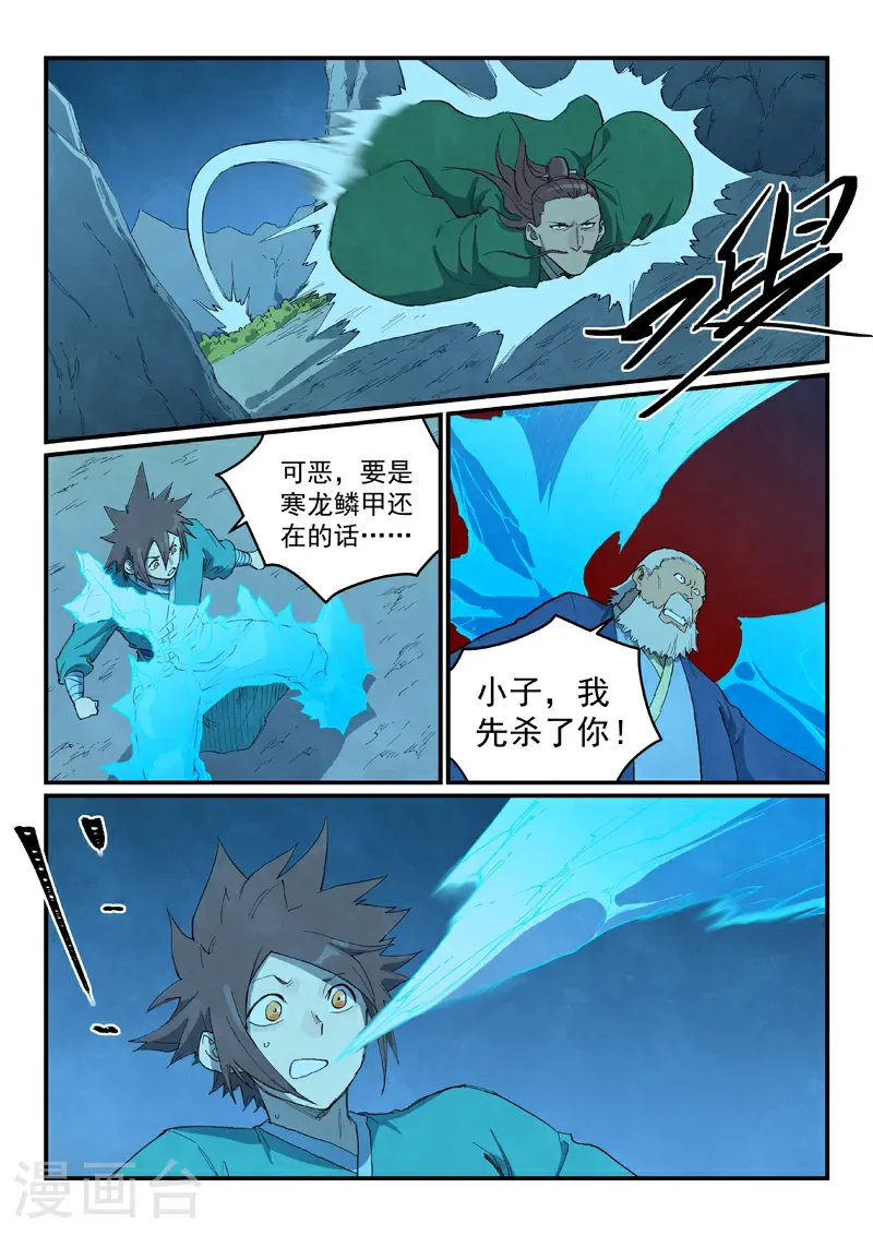 第720话9