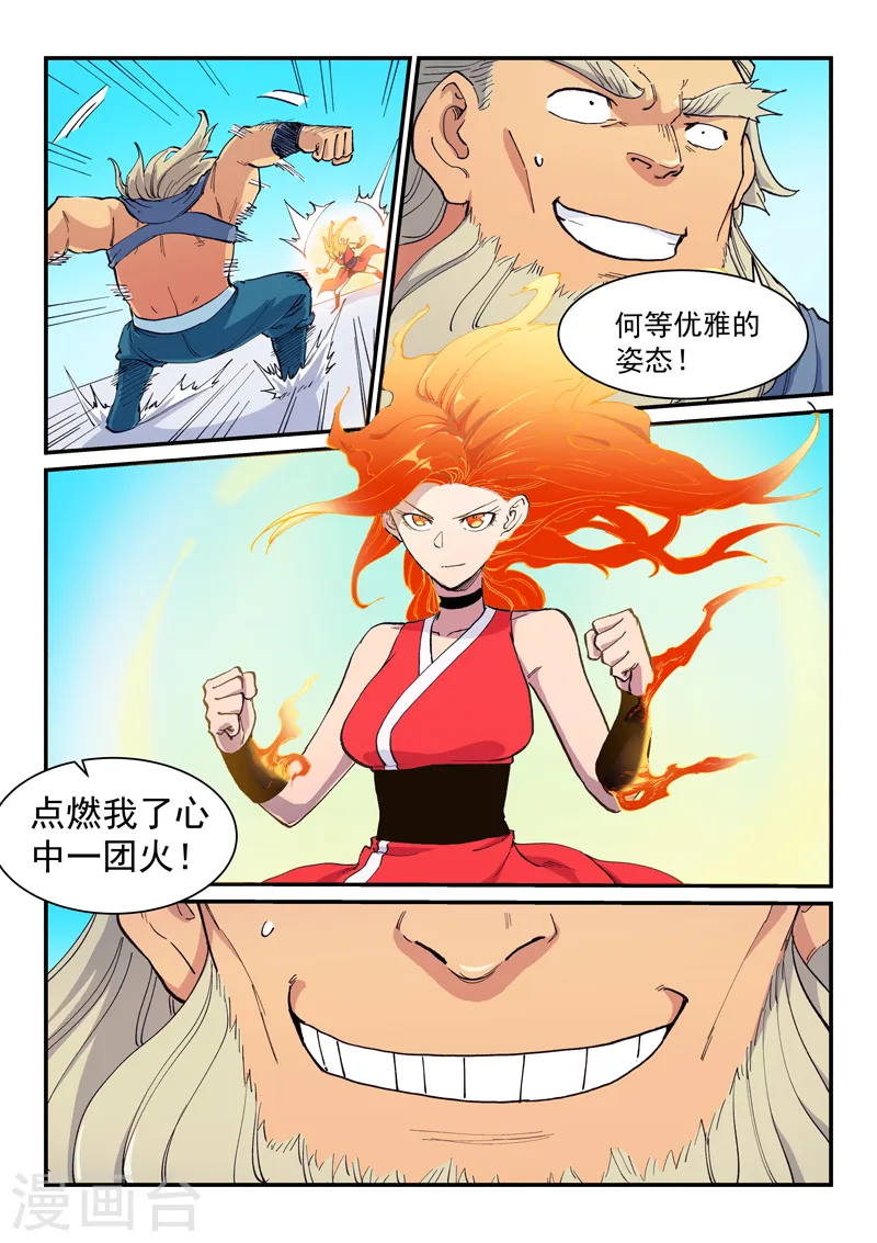 第602话7
