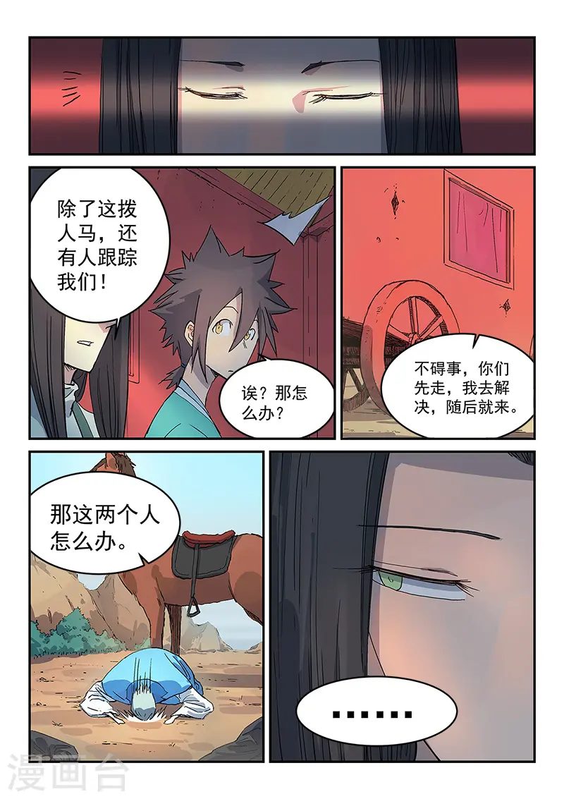 第312话8