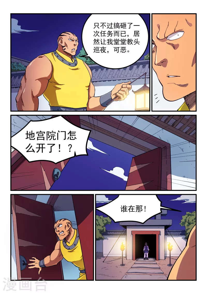 第585话6