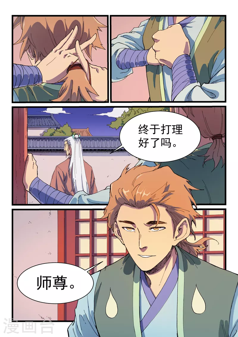 第584话6