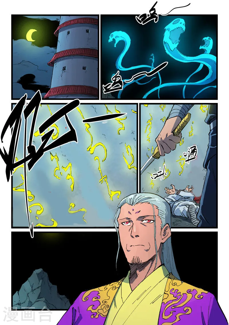 第419话7