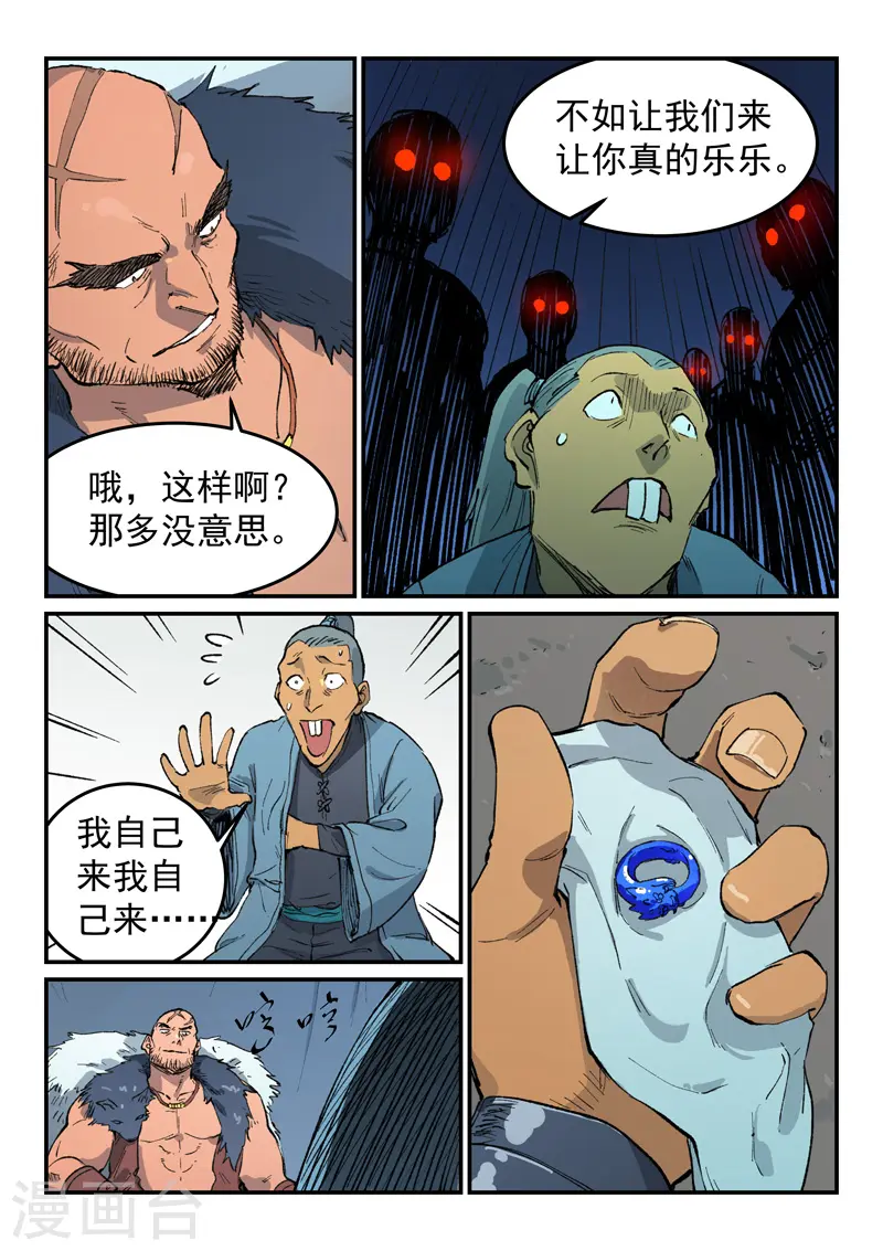 第453话5