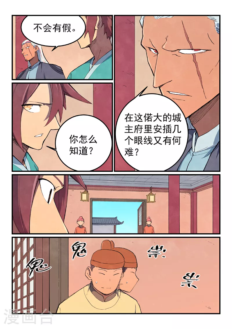第637话6