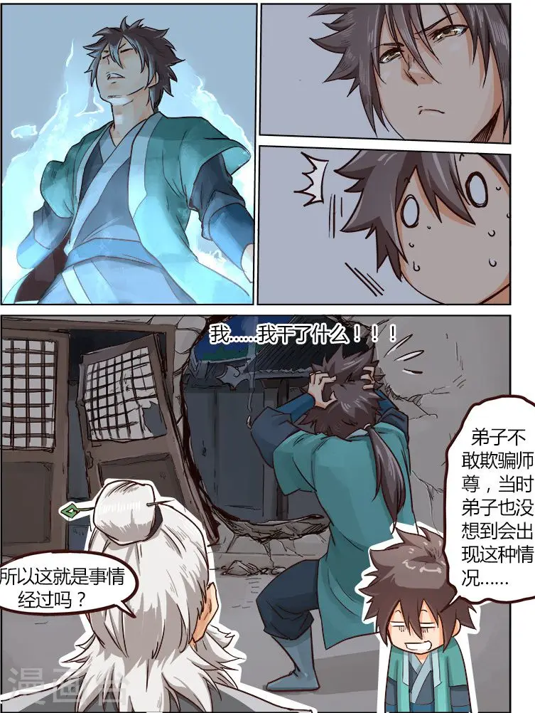 第13话6
