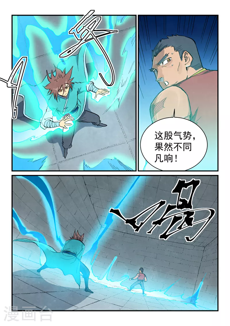 第683话7