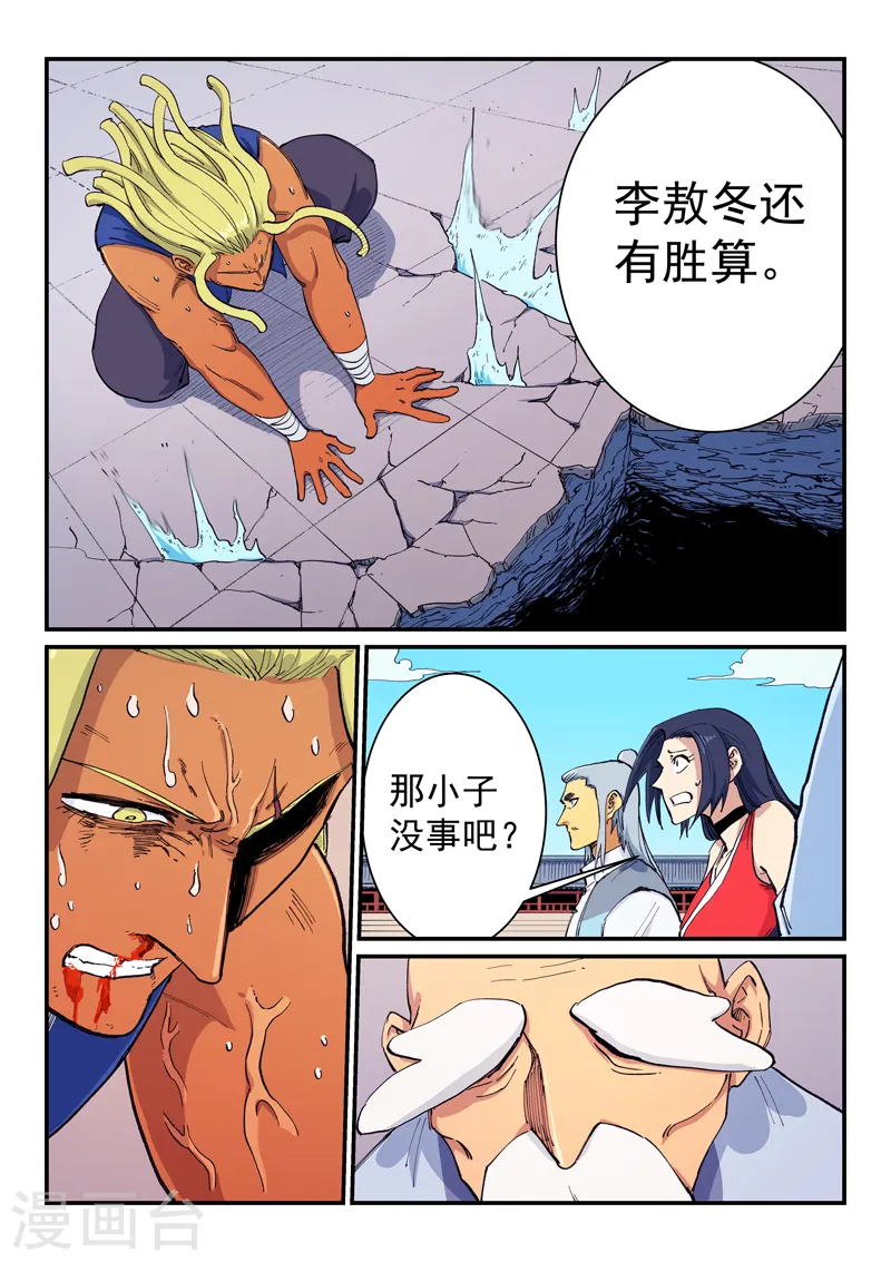 第600话7