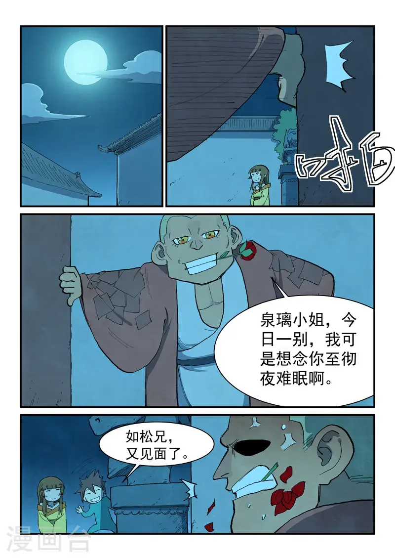 第703话9