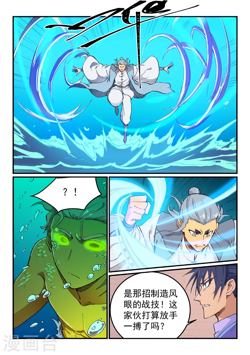 第614话6