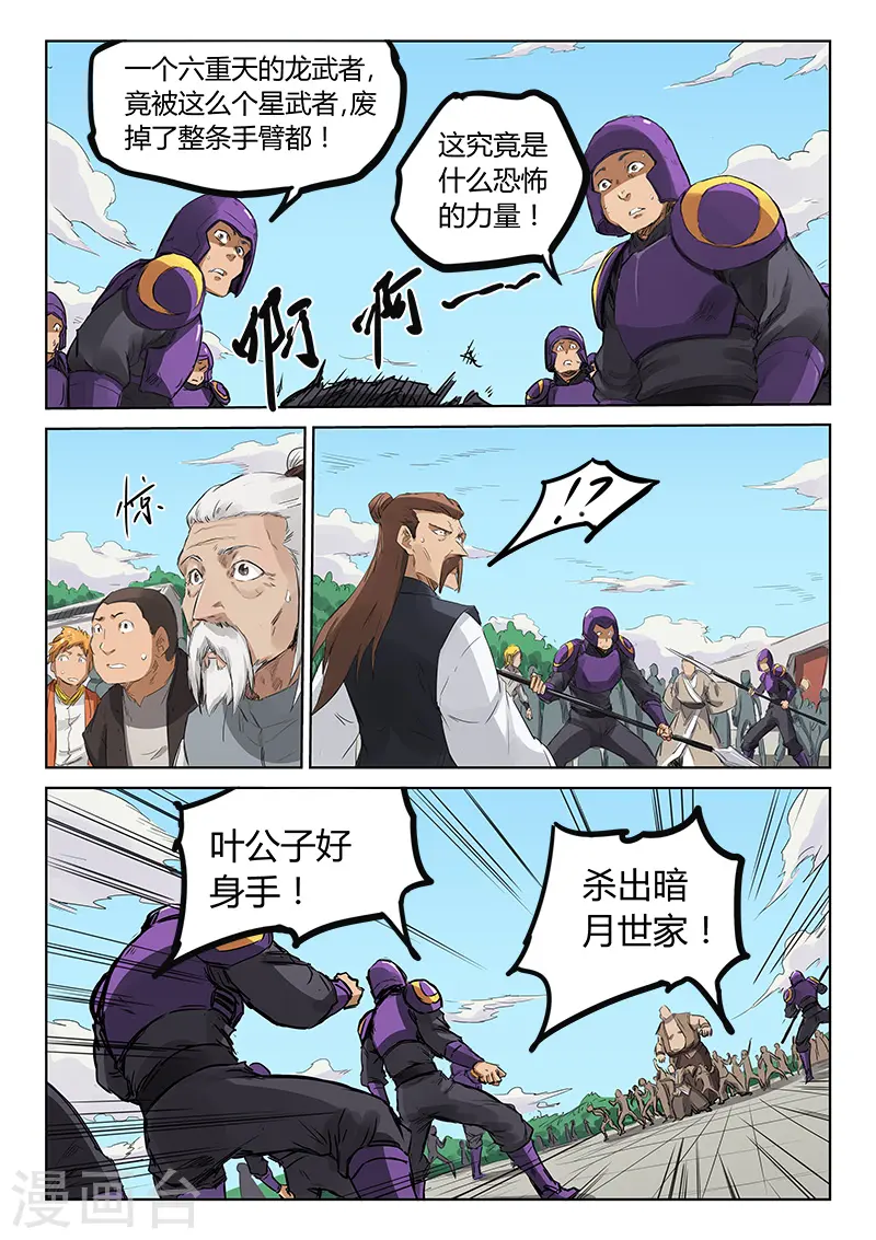 第152话5