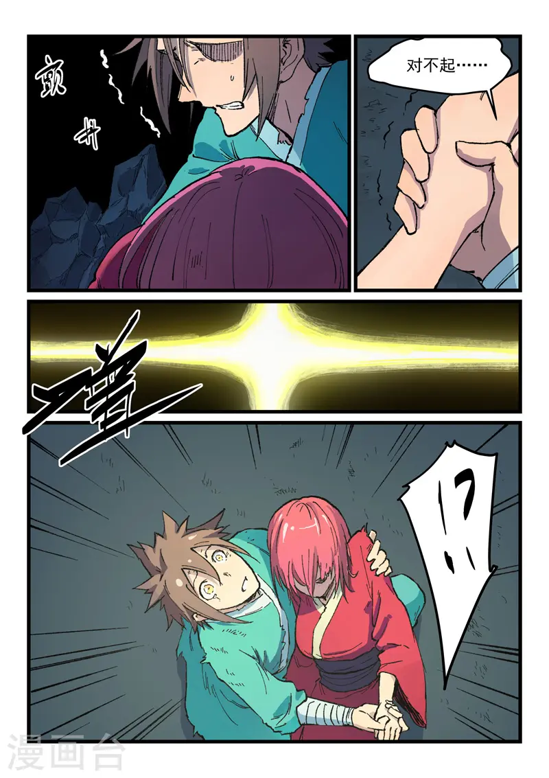 第394话6