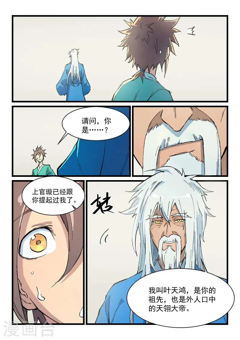 第400话6