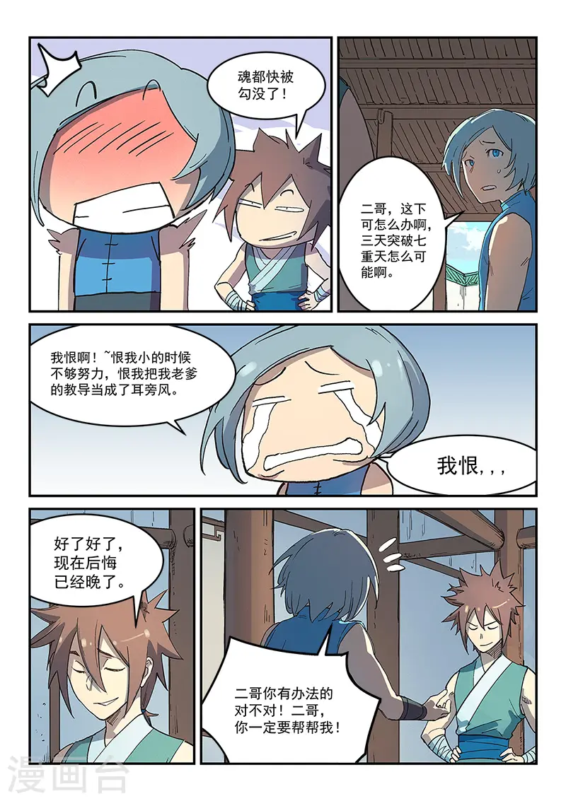 第284话5