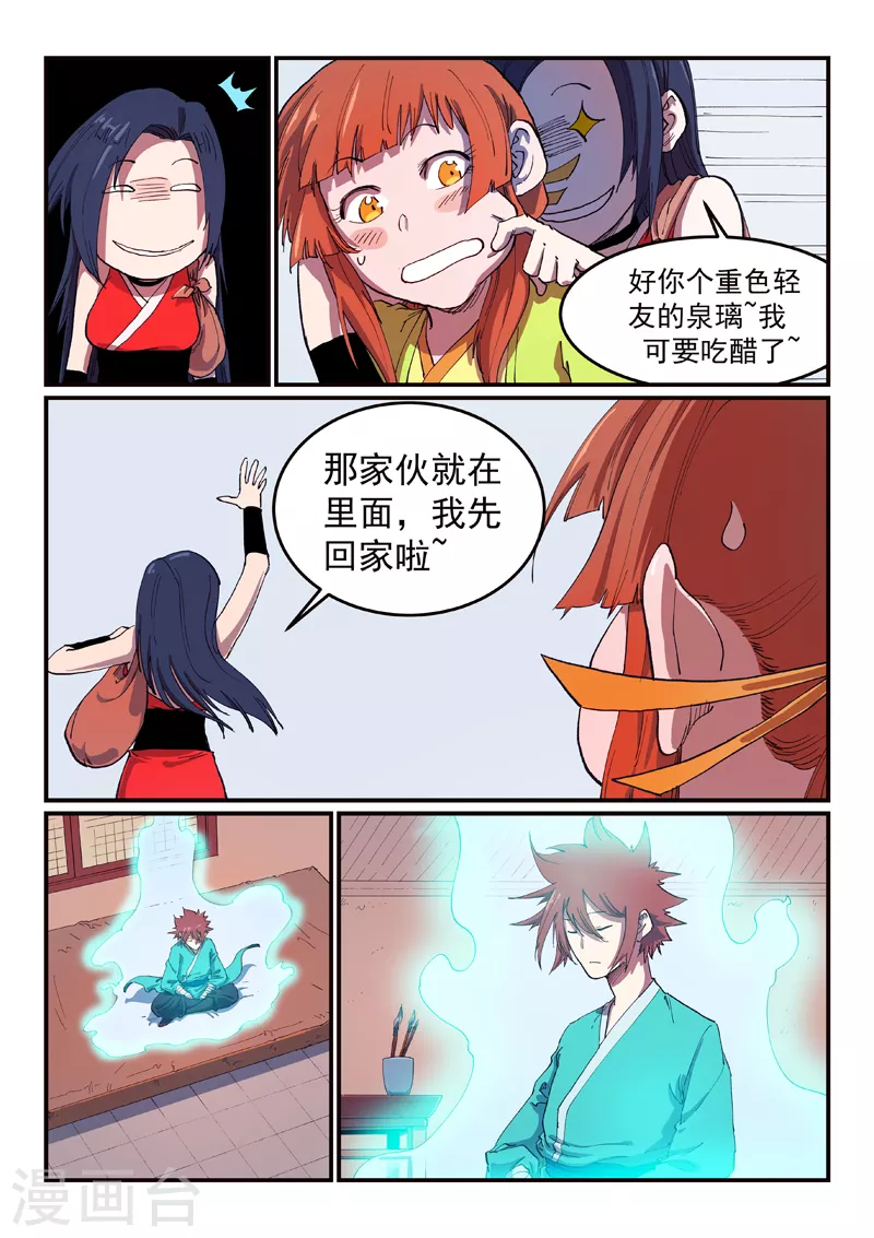 第591话7