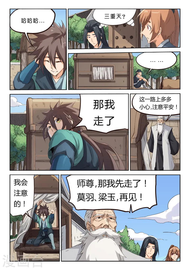 第79话8