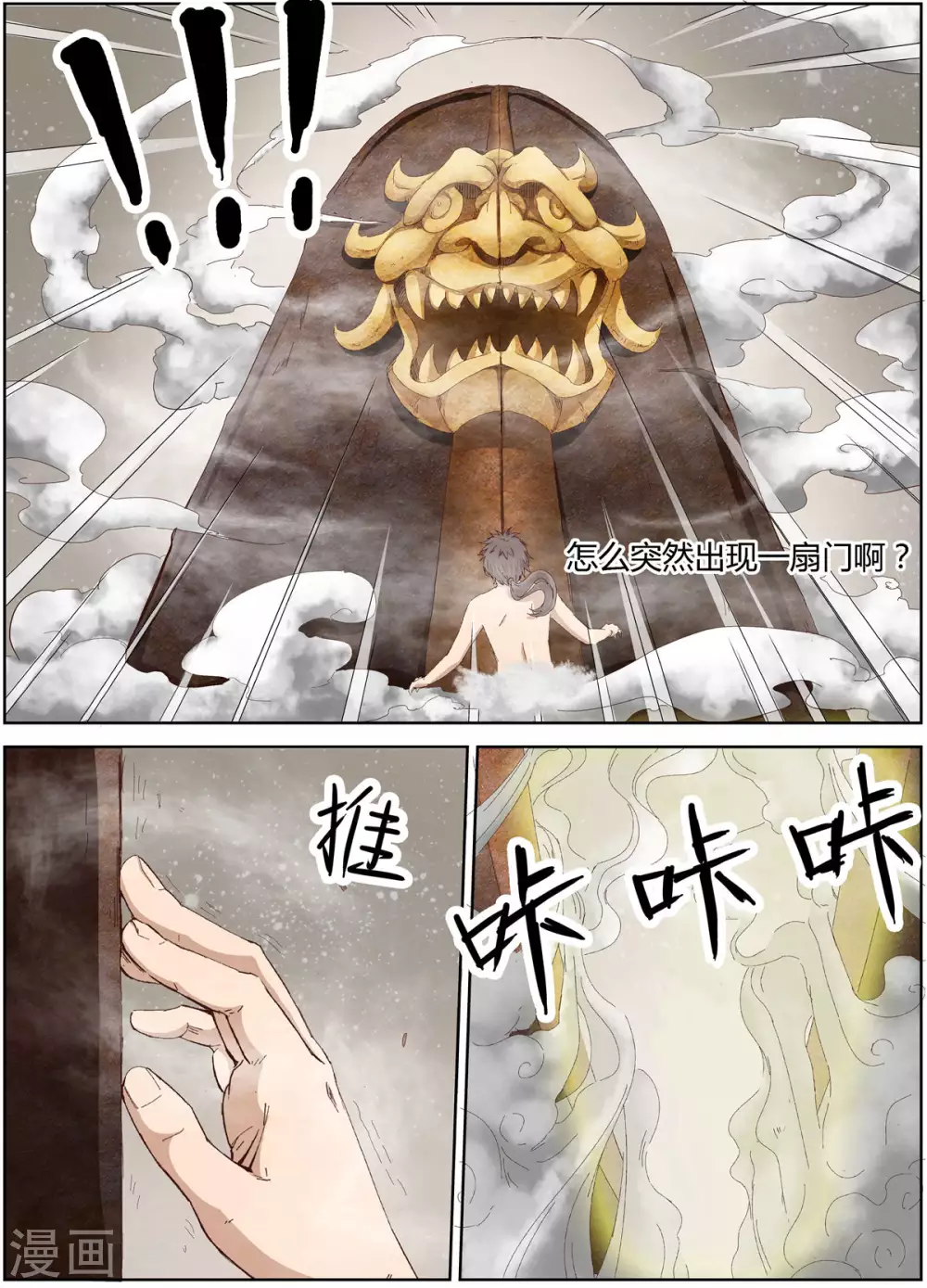 第4话6