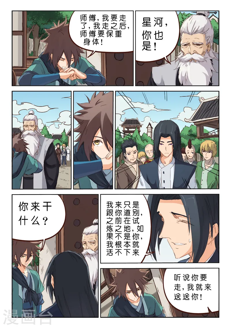 第77话6
