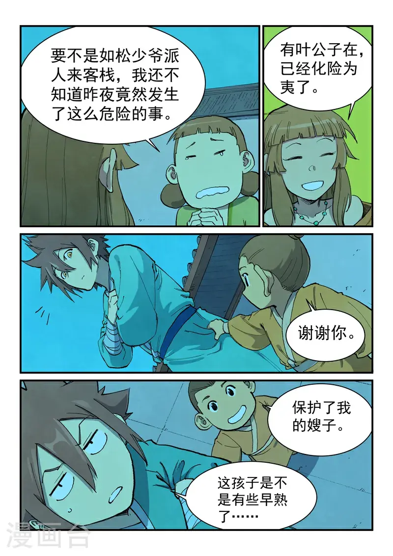 第705话5