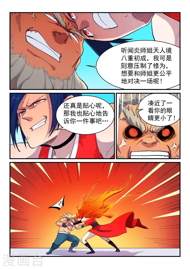 第602话6