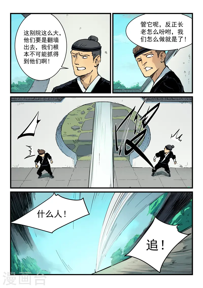 第340话5