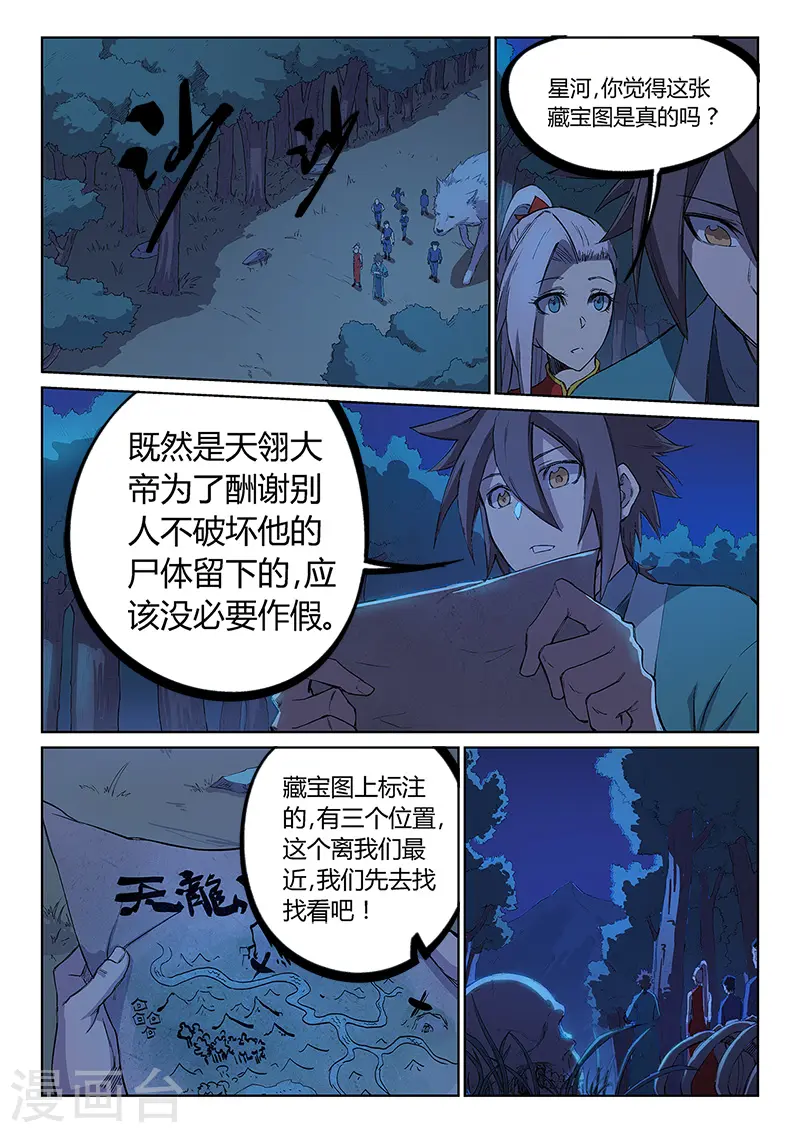 第247话7